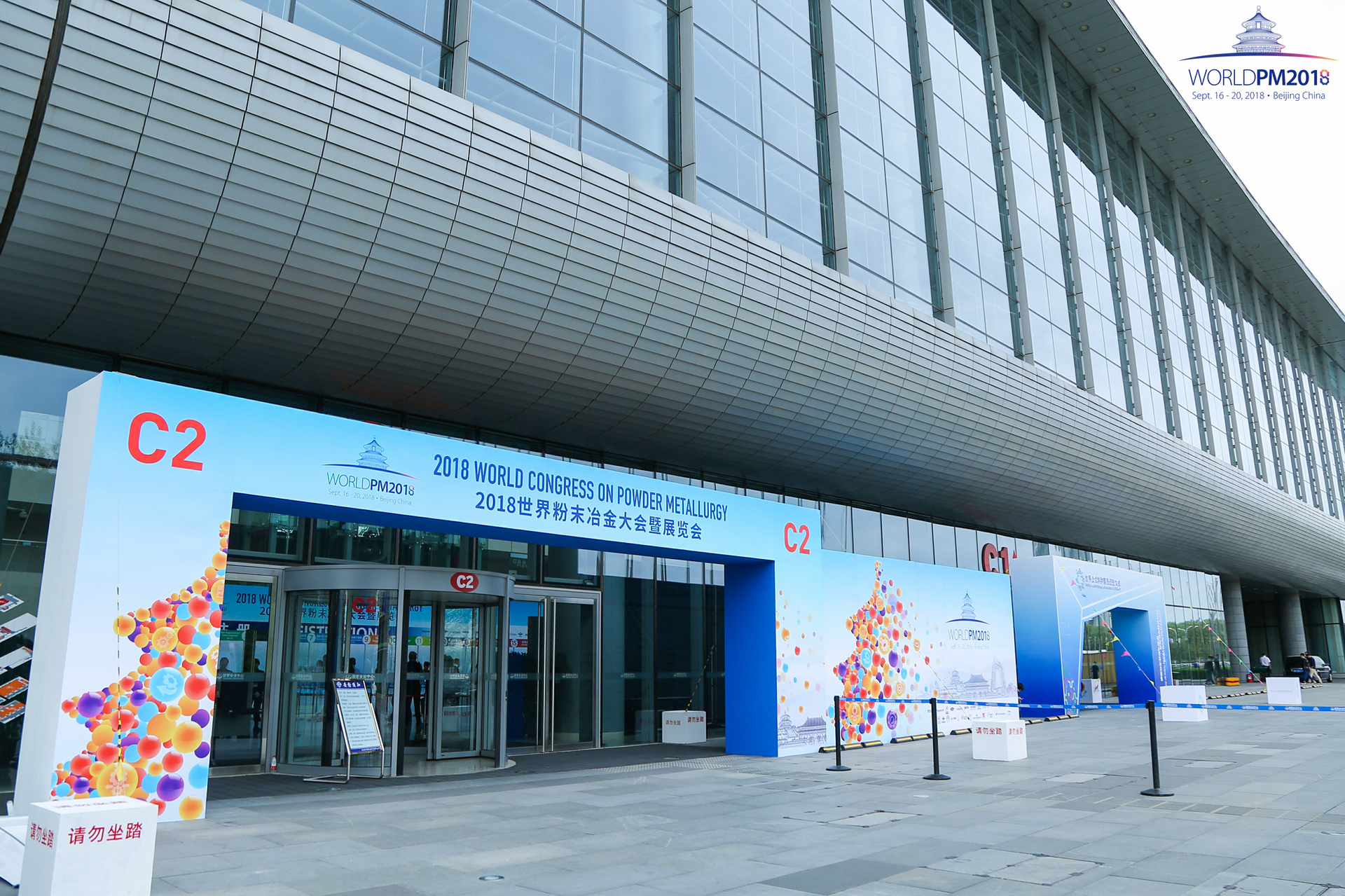 The 2018 world powder metallurgy congress (WORLDPM2018) was grandly held in Beijing